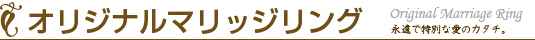 甲丸・平打・印台