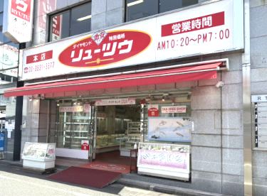 ジュエリー | 東京・御徒町の総合宝石貴金属店