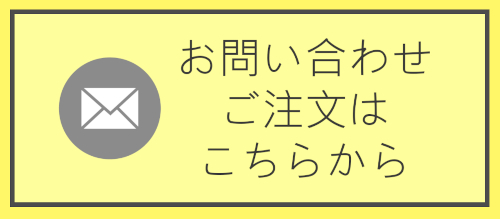 販売価格やご不明な点につきましてはメールにてお問い合わせ下さい。