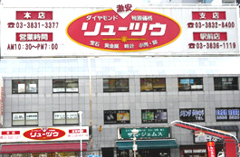 本店