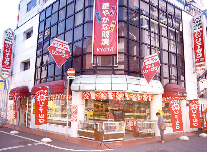 支店